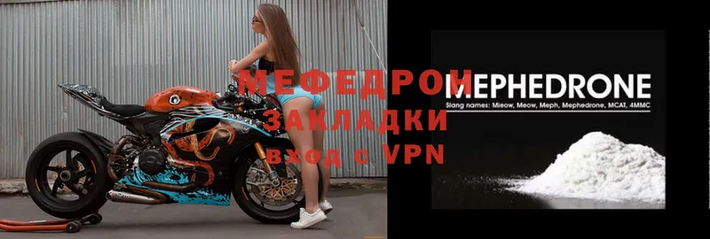 hydra   Вельск  Мефедрон мука  даркнет сайт 